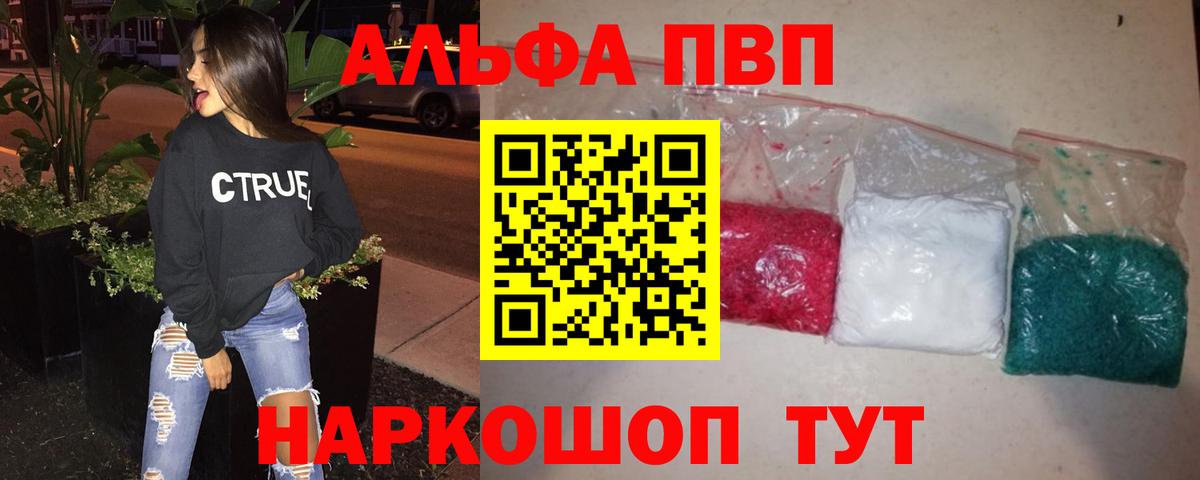 A PVP Соль  Alpha PVP СК КРИС  APVP  Alfa_PVP Crystall  Кизилюрт  Вход с VPN 