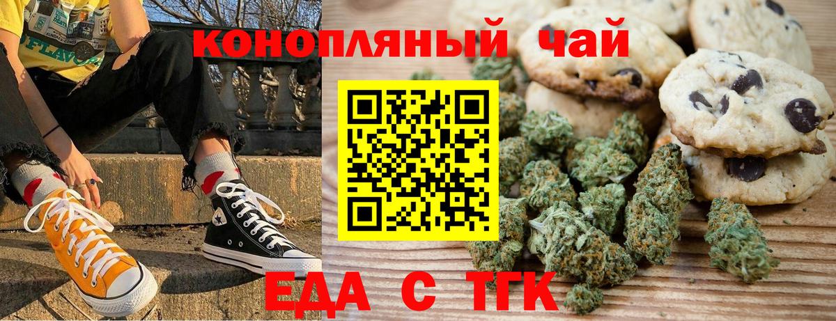 Кизилюрт  Еда ТГК конопля  Вход с VPN 
