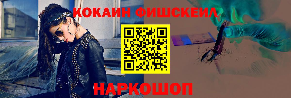 COCAIN FishScale Кизилюрт