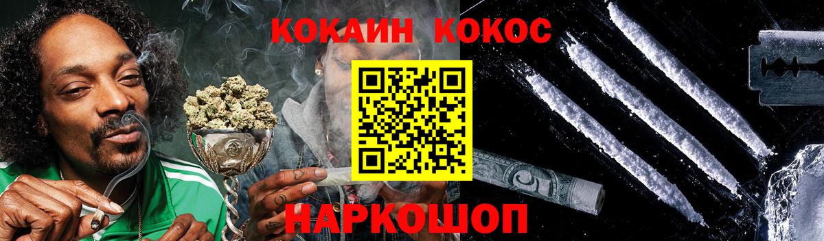 наркошоп  Cocaine  Кокаин 99%  Вход с VPN  КОКАИН VHQ  Кизилюрт 