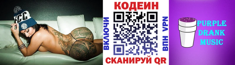 мега ссылка  Кизилюрт  Кодеин Purple Drank 