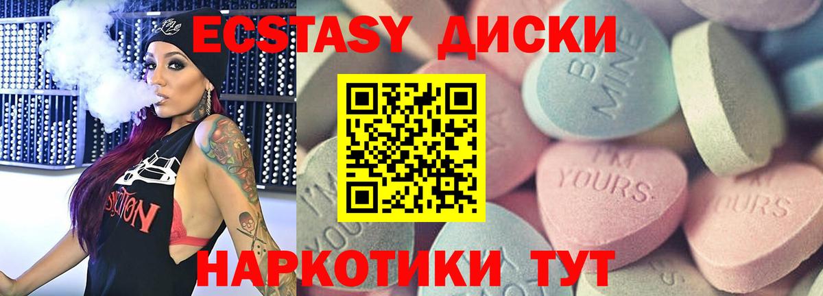 Экстази 250 мг  Вход с VPN  ЭКСТАЗИ  Кизилюрт  ОМГ ОМГ рабочий сайт  Ecstasy бентли 