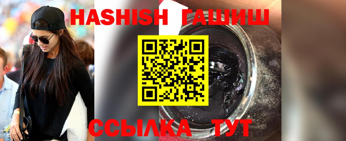 ГАШИШ  Вход с VPN  Кизилюрт  ГАШ хэш  Гашиш 40% ТГК 