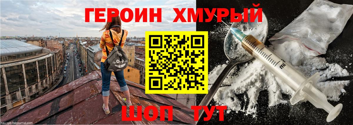 Героин  Вход с VPN  Кизилюрт  Героин гречка 