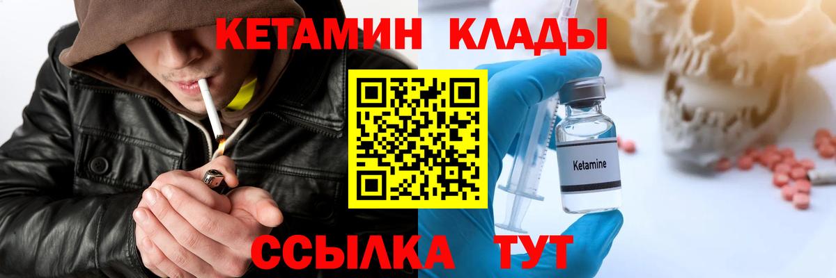 КЕТАМИН VHQ Кизилюрт