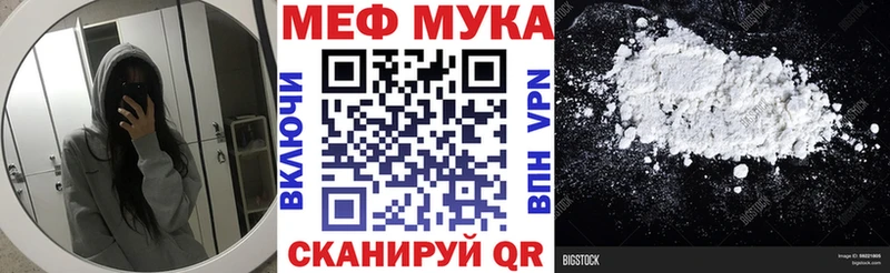 МЯУ-МЯУ мяу мяу  купить закладку  Кизилюрт 