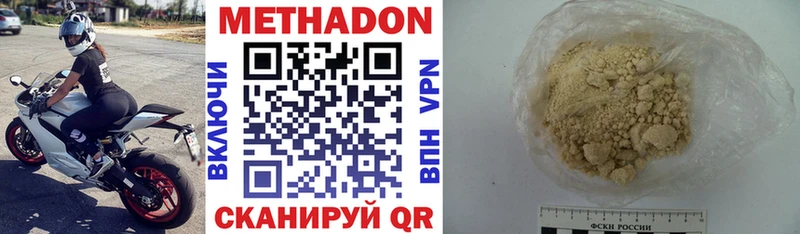 МЕТАДОН VHQ  маркетплейс наркотические препараты  Кизилюрт  как найти закладки 