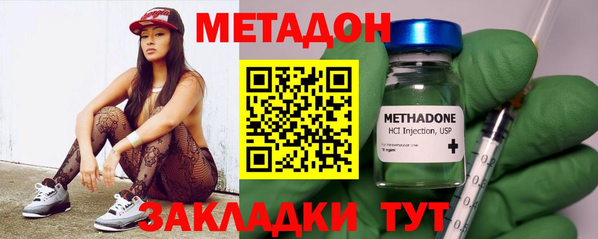 МЕТАДОН белоснежный  Вход с VPN  ОМГ ОМГ ONION  Кизилюрт 