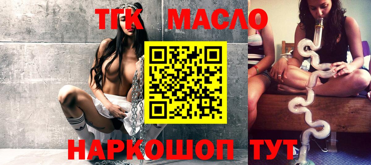 Кизилюрт  наркота  блэк спрут зеркало  ТГК жижа  Вход с VPN 