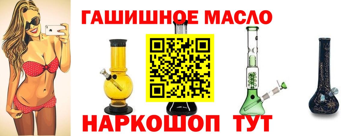 ТГК гашишное масло Кизилюрт